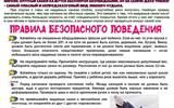 11.12-ostorozhno-tyubing-1