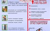 listovkadejstviya-pri-pozhare
