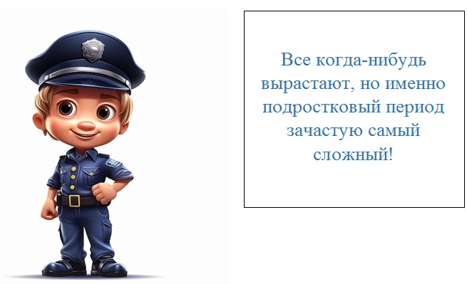 Профилактика подростковой преступности