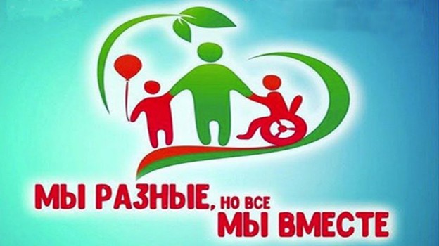 Общие правила этикета при общении с инвалидами