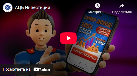 Смотреть