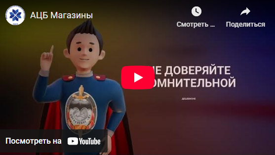Смотреть